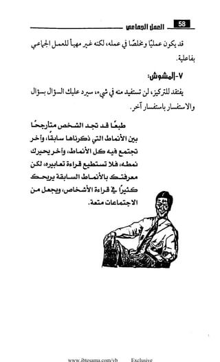 www.ibtesama.com/vb Exclusive
 
