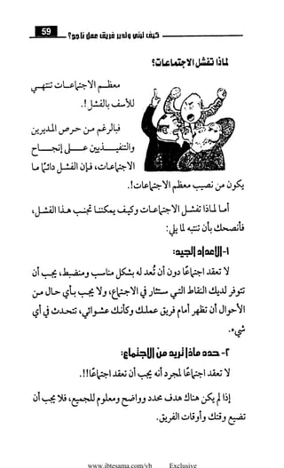 www.ibtesama.com/vb Exclusive
 