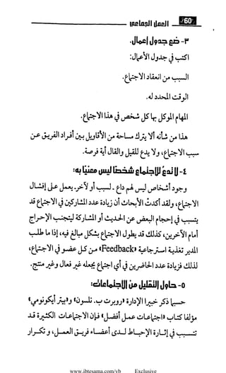 www.ibtesama.com/vb Exclusive
 