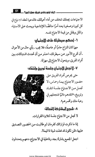 www.ibtesama.com/vb Exclusive
 