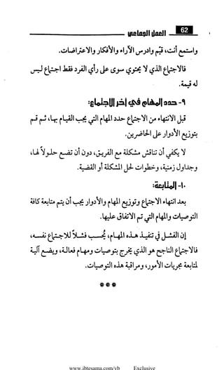 www.ibtesama.com/vb Exclusive
 