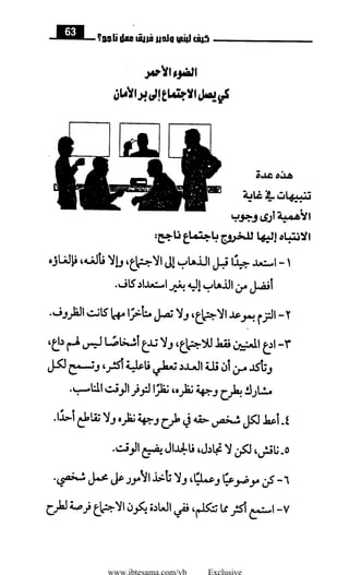 www.ibtesama.com/vb Exclusive
 