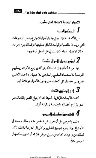 www.ibtesama.com/vb Exclusive
 