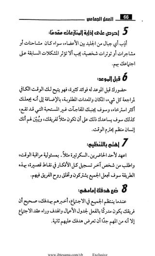 www.ibtesama.com/vb Exclusive
 