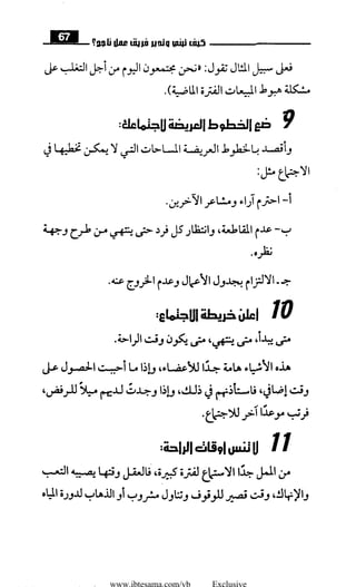 www.ibtesama.com/vb Exclusive
 