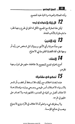 www.ibtesama.com/vb Exclusive
 