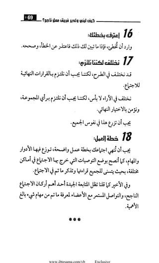www.ibtesama.com/vb Exclusive
 