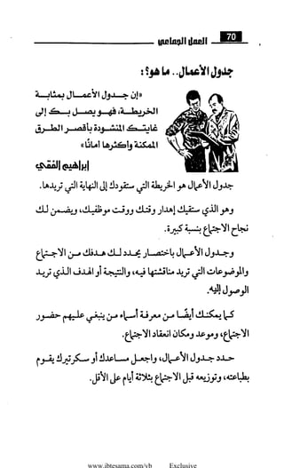 www.ibtesama.com/vb Exclusive
 