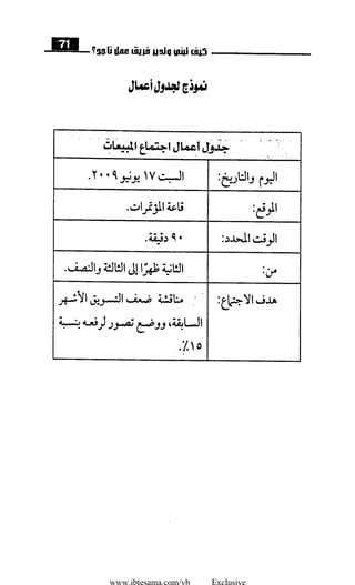 www.ibtesama.com/vb Exclusive
 