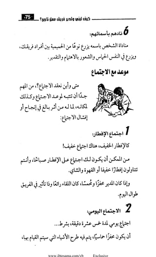 www.ibtesama.com/vb Exclusive
 