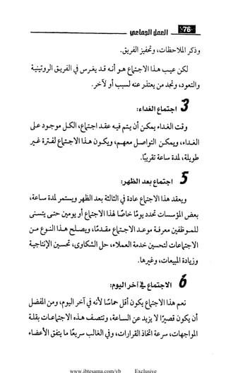 www.ibtesama.com/vb Exclusive
 