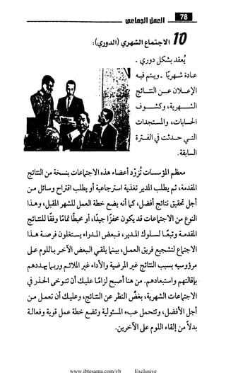 www.ibtesama.com/vb Exclusive
 