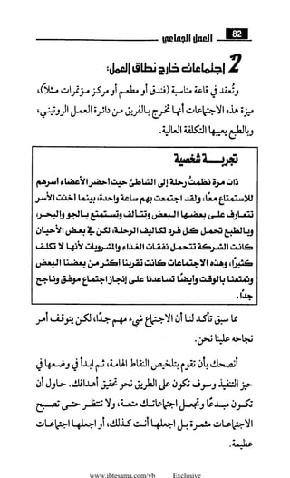 www.ibtesama.com/vb Exclusive
 