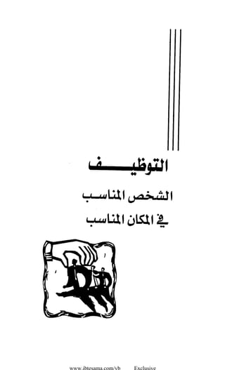 www.ibtesama.com/vb Exclusive
 