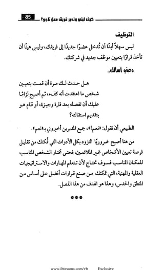 www.ibtesama.com/vb Exclusive
 