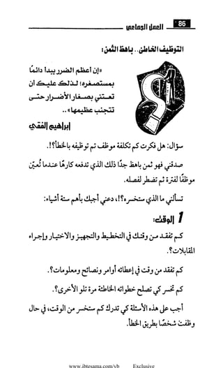 www.ibtesama.com/vb Exclusive
 
