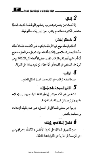 www.ibtesama.com/vb Exclusive
 