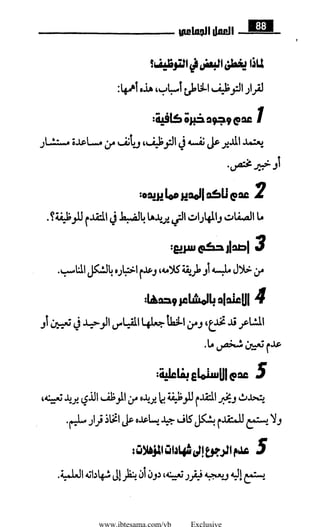 www.ibtesama.com/vb Exclusive
 