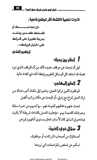 www.ibtesama.com/vb Exclusive
 