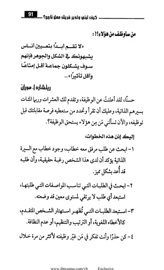 www.ibtesama.com/vb Exclusive
 