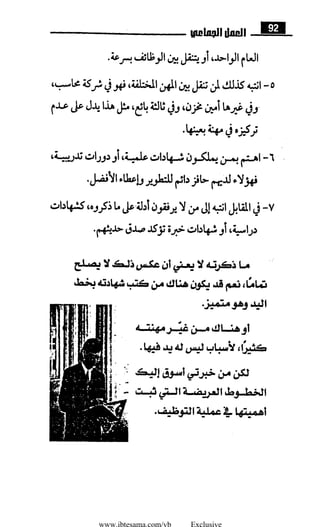 www.ibtesama.com/vb Exclusive
 