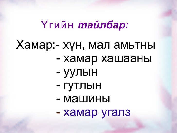 97дуламрагчаа