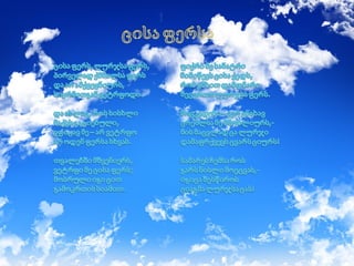 ნიკოლოზ ბარათაშვილიი(97 2003-istvis)