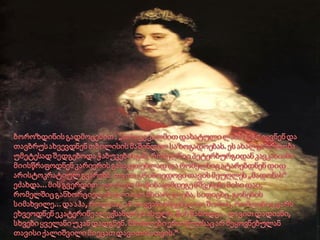 ნიკოლოზ ბარათაშვილიი(97 2003-istvis)