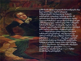 ნიკოლოზ ბარათაშვილიი(97 2003-istvis)