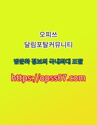김포건마【OPSS07。COM】오피쓰❘김포오피 ❆김포Op╴김포스파 김포오피