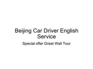 Beijing Car Driver English Service Special offer Great Wall Tour 