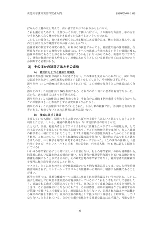 /EBM 1999/05/06 1:09
16
3) mz z vmz
A) y vsb
100
1
2 50 1
3 50 4
4 10
B) y sb
6
×
 