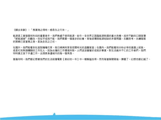 971008 ［討論］單車設計階段報告