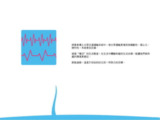 971008 ［討論］單車設計階段報告