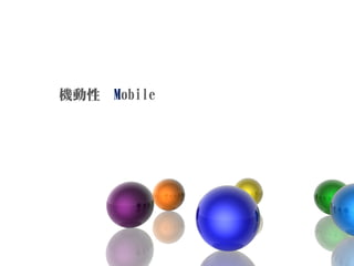 971126 ［討論］單車設計階段報告