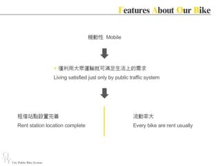 971126 ［討論］單車設計階段報告