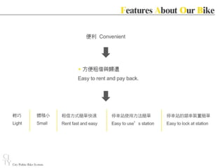 971126 ［討論］單車設計階段報告