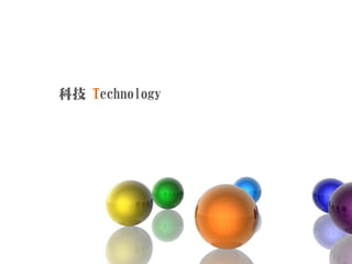 971126 ［討論］單車設計階段報告