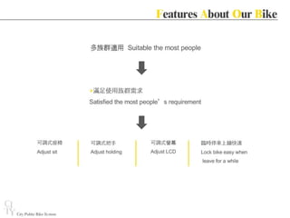 971126 ［討論］單車設計階段報告