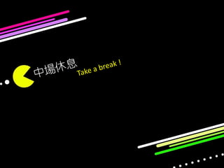 971126 ［討論］單車設計階段報告