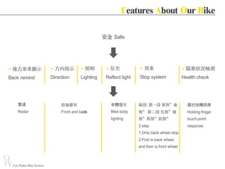 971126 ［討論］單車設計階段報告