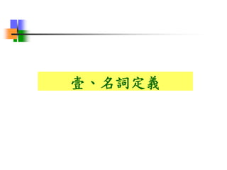971127 ［網頁］政府大眾運輸系統規劃