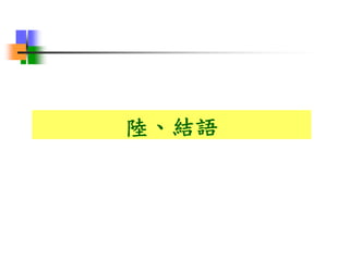 971127 ［網頁］政府大眾運輸系統規劃