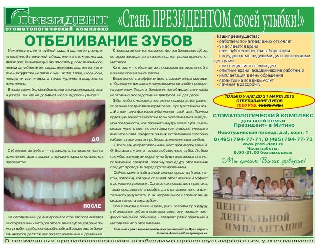 отбеливание зубов сколько нельзя курить отбеливание зубов сколько нельзя курить