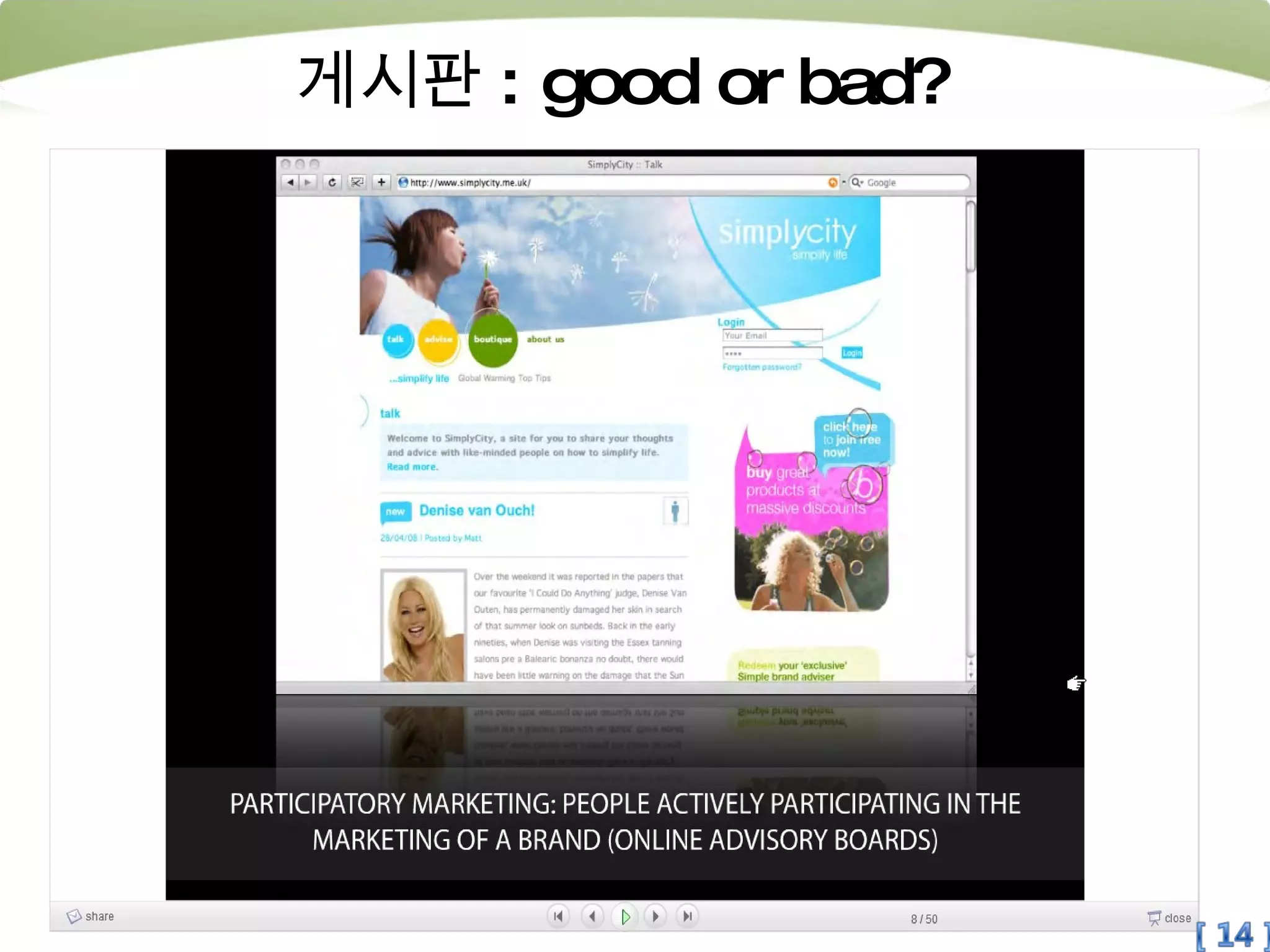 게시판 : good or bad? 