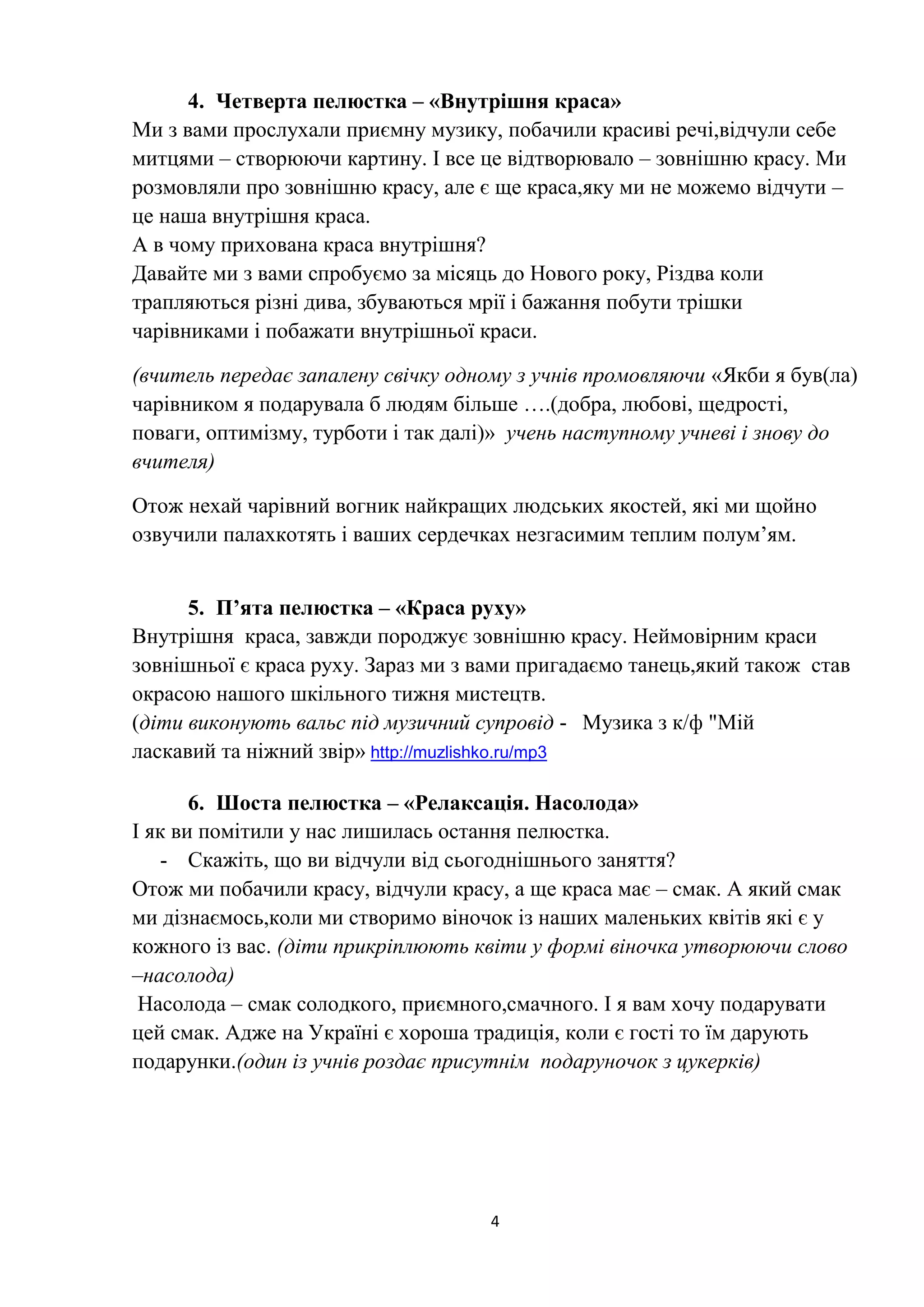 Нехай святий миколай покладе під подушку три подарунки