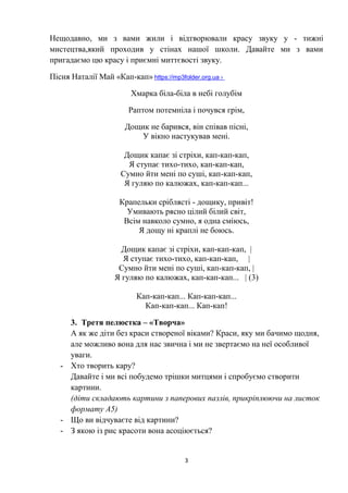 Миколая ми чекаєм пісня