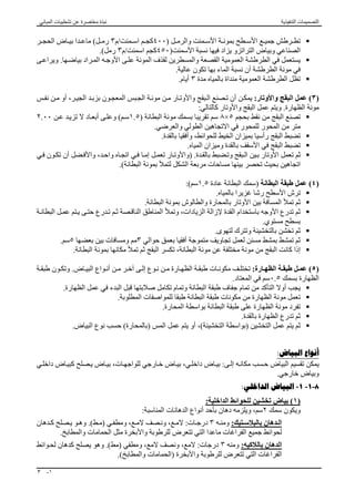 ˬϚϴϣ΍ήϴѧѧγ
ˬϲϧΎθϴϗΦϟ΍Ϙѧγ΃ΕΎΒϴτ θΗϭΔѧΑϮρήϠϟΔѧϣϭΎϘϣϒ 