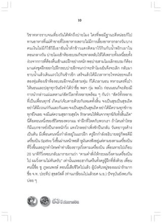 10


                                                                                                                     F                                                F                                                                                                                                                      F
                                                                F F                                                                                                                                         F
                                    F                            F                                                                                                F                                                                                                F
                                                        F                                       F F                                                                                                                                                                    F F
F                                                   F                                   F                                    ʿ                            F                                                                             F                                                                                                F
                        F                   ʿ                                       ʿ                                    F                                                              F                                       F
                                        F                                                                        F                                                                                      F                                   F                                                            F
                        F F                     F F                                                                                                                             F                                                               F                                                                                                ˁ
        F                                                                                                                                FF                                                                     F                                                            F                                                   F
                                F                           F                                       F                            F                                                                                      F                                                        F                           F
                ˈ                                                   F                       F                                                         F                                                                                                                                  ˈ                       ˈ
            F               F                   F                                                                                                             ˈ                             ˈ                                                                           F            F                                               F
                    F                                                       F                                                                                                                                                                           F F                                  F
                                                                                                                                                                          F ʿ                                                                                                                    F
                                                                        ˀ                                                                                                                       F                                                              ˀ                                                                             F
        ˈ F                                                                                                                                   F                                     ʿ                                                               ʿ                                                                    F
                                Spitfire                                                        F                                    F                                                                                      ˆ                                 F F
                                                                                                        F
20                                                                                                                                                F                                                                                                       F
                                                                F                                            F                                                                                                                                                             F ʿ                       F
                                                                                F                                                                                                                   F                               F                                       F                                        F
                        . .                                                                                 ( F                                                                                                     F                                                  . .) ˆ
    F
 