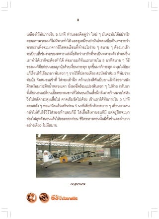 8


                            F                                               5                          F                                           F                               F                                   F F
                                                                        F                                      F                                               F                                                                       F
                                                                                                                                                           F                                                   F                   F
                                    F                                                                      F                   F                                                           ˈ                F F
                        F                               F                                        F F                                                                                           5
                                        F                                                       F F                                                                                                       4                  F F
    F                           F                                                                                      F                                                                           F F 2
            F                                               F                           F                      F ʿ                         F                                   ˆ                        F
                F                                                                                                                  F                                   ˆ                                   F
                                                                                                                           F                           ˈ                               ʿ              F                        F
                                                                                                                                               F                   F                           F                       5
                                                    F                           F                              F 5                                                         F
                    F                       F                   F                           F                                          F                                                                F          ʿ
F                                                                   F               F                              F
        F                                       F




                                                                                                               chipmunk
 